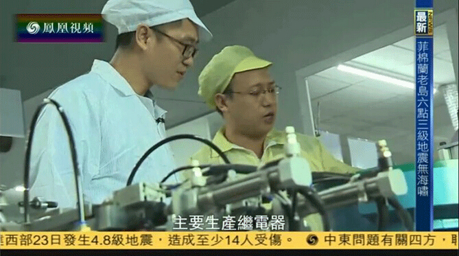 【財智菁英匯】質量升級規劃出臺,看元則繼電器如何應對！